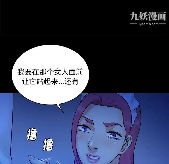 真命天女找寻记 第40话-最终话（完结） 第17页