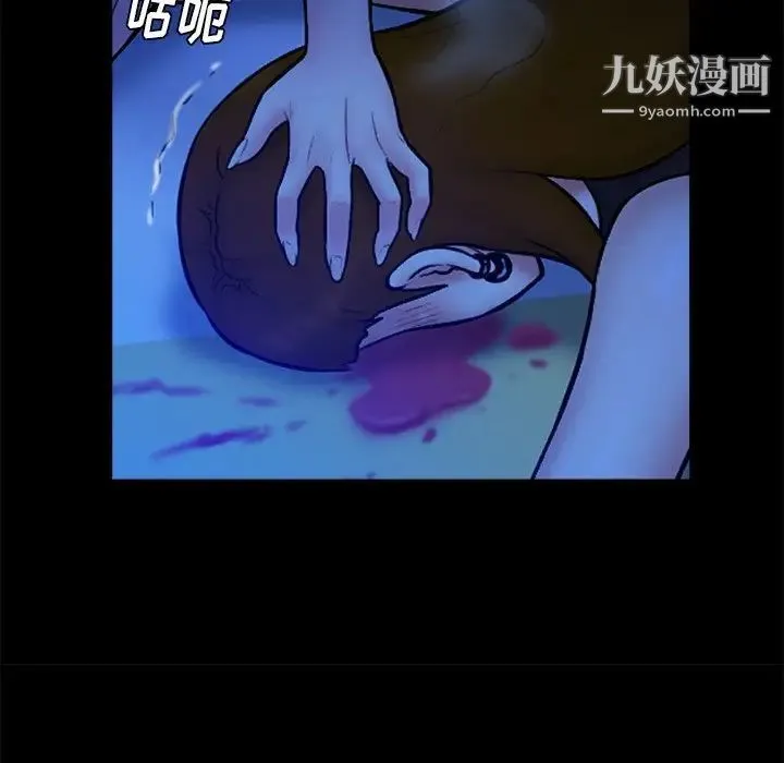 真命天女找寻记 第40话-最终话（完结） 第77页