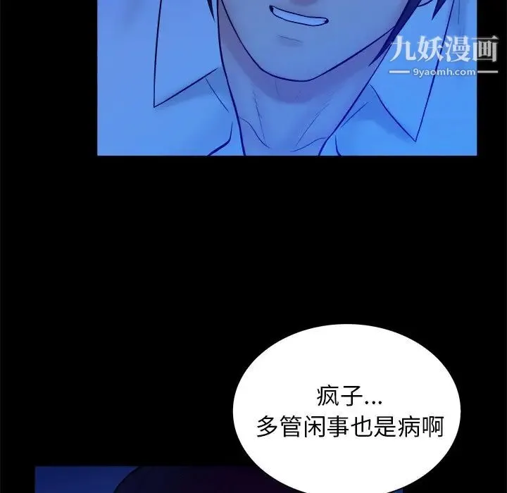真命天女找寻记 第40话-最终话（完结） 第120页