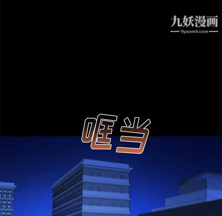 真命天女找寻记 第40话-最终话（完结） 第71页