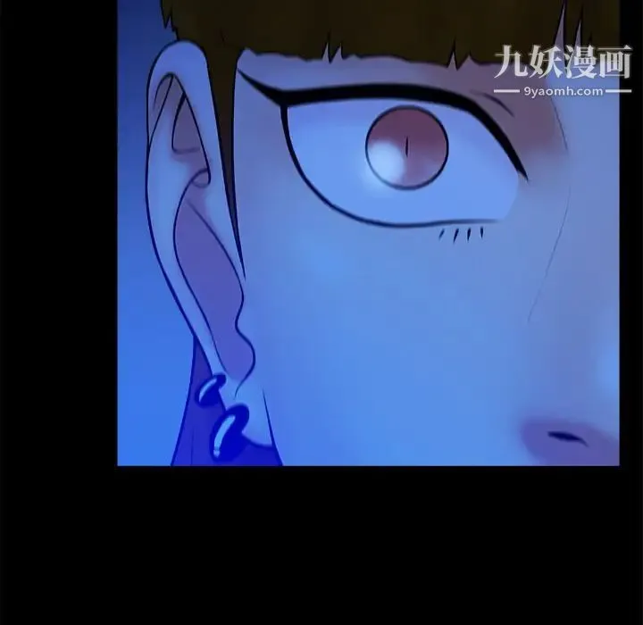真命天女找寻记 第40话-最终话（完结） 第42页