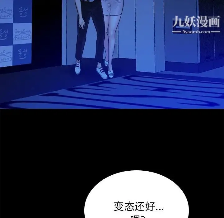 真命天女找寻记 第40话-最终话（完结） 第145页
