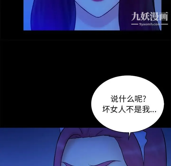真命天女找寻记 第40话-最终话（完结） 第108页