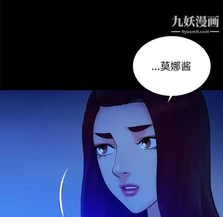 真命天女找寻记 第40话-最终话（完结） 第7页