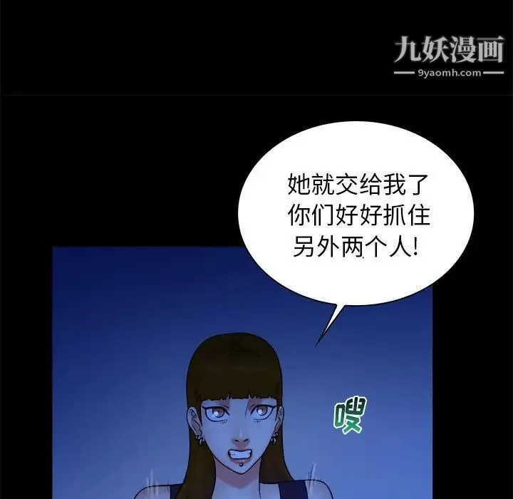真命天女找寻记 第40话-最终话（完结） 第32页