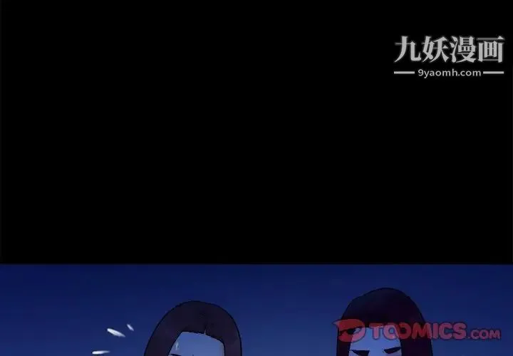 真命天女找寻记 第40话-最终话（完结） 第3页