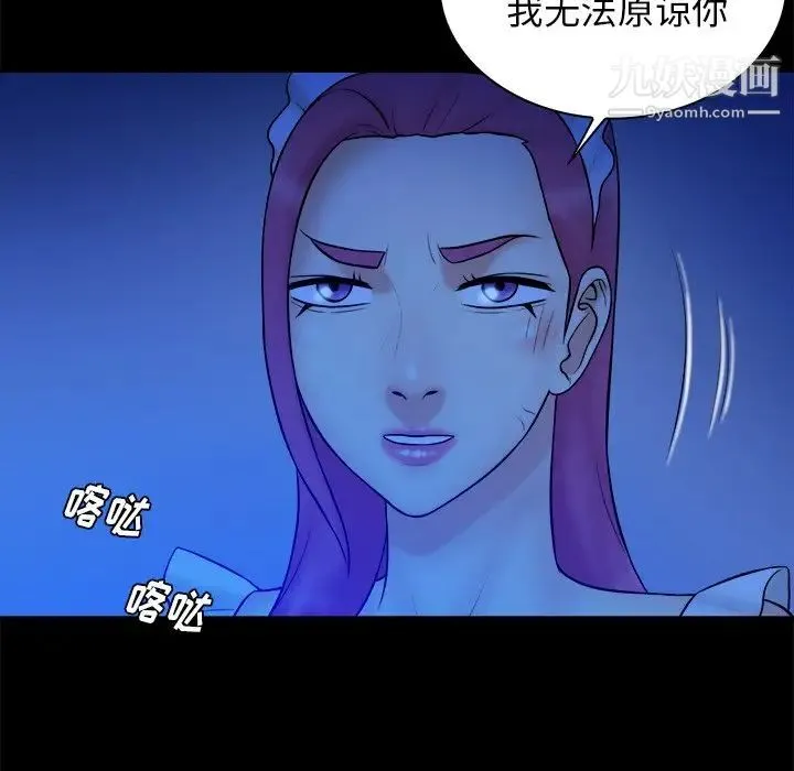 真命天女找寻记 第40话-最终话（完结） 第131页