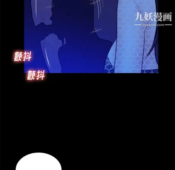 真命天女找寻记 第40话-最终话（完结） 第89页