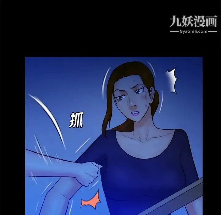 真命天女找寻记 第40话-最终话（完结） 第125页