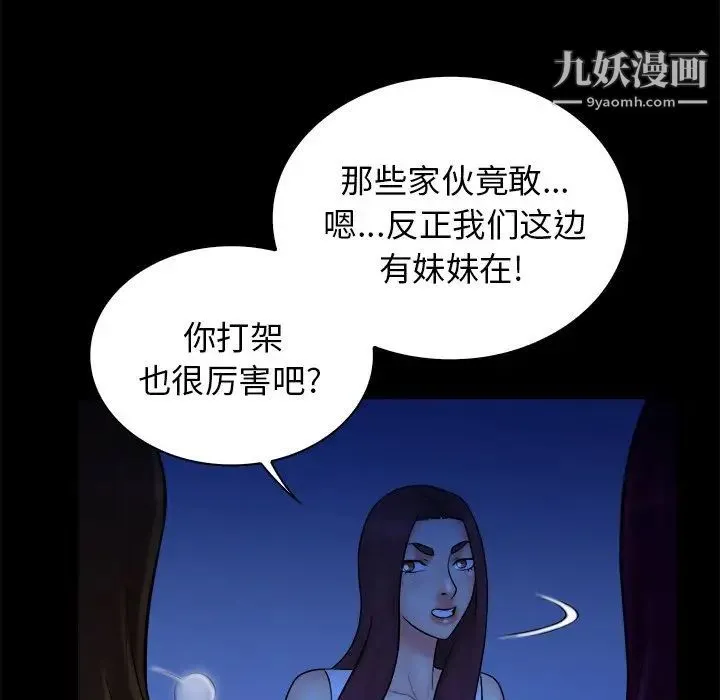 真命天女找寻记 第40话-最终话（完结） 第27页