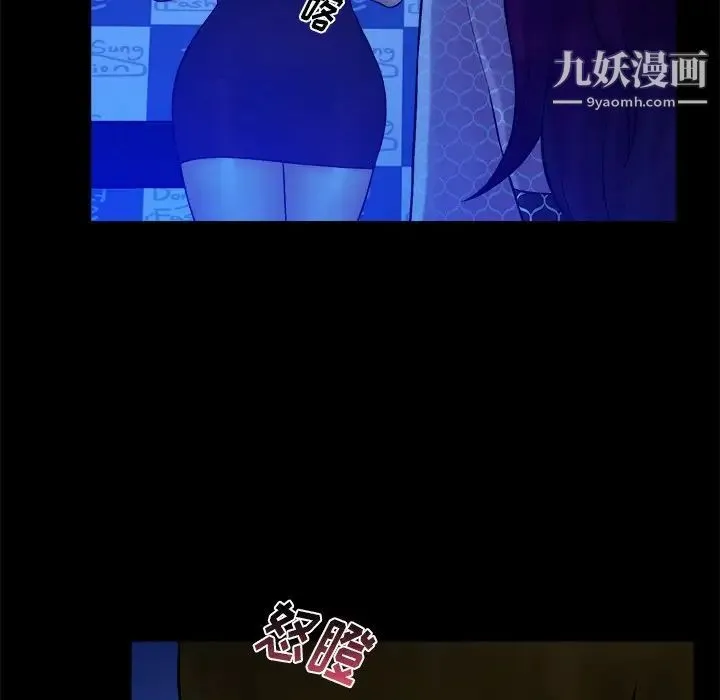 真命天女找寻记 第40话-最终话（完结） 第41页