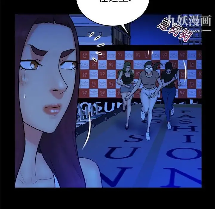真命天女找寻记 第40话-最终话（完结） 第26页