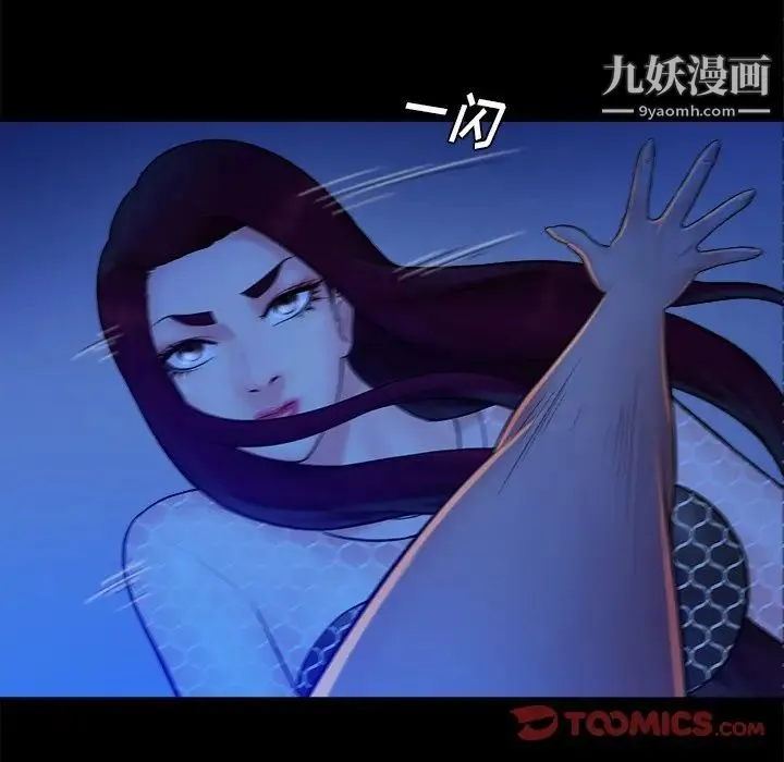 真命天女找寻记 第40话-最终话（完结） 第63页