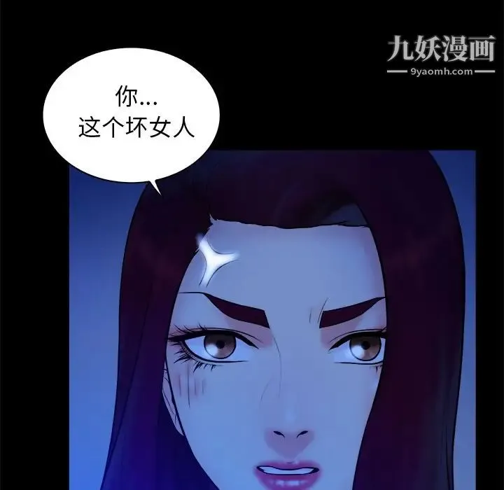 真命天女找寻记 第40话-最终话（完结） 第107页