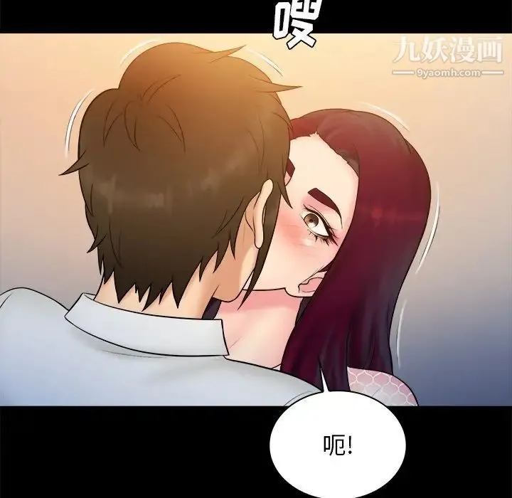 真命天女找寻记 第40话-最终话（完结） 第170页
