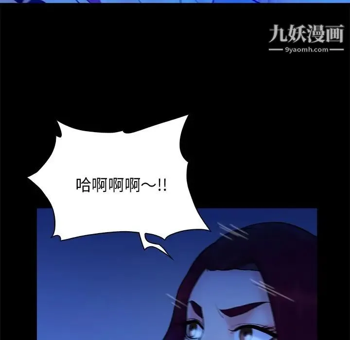 真命天女找寻记 第40话-最终话（完结） 第140页