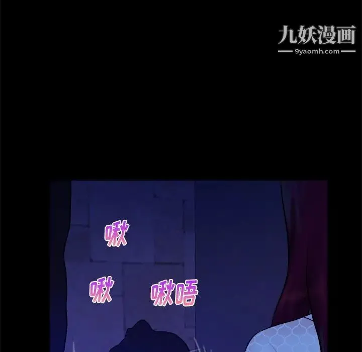 真命天女找寻记 第40话-最终话（完结） 第88页