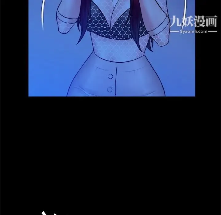 真命天女找寻记 第40话-最终话（完结） 第133页
