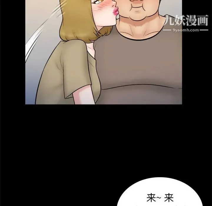 真命天女找寻记 第40话-最终话（完结） 第159页