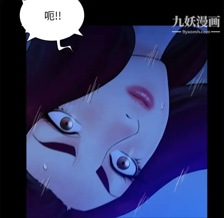 真命天女找寻记 第40话-最终话（完结） 第48页
