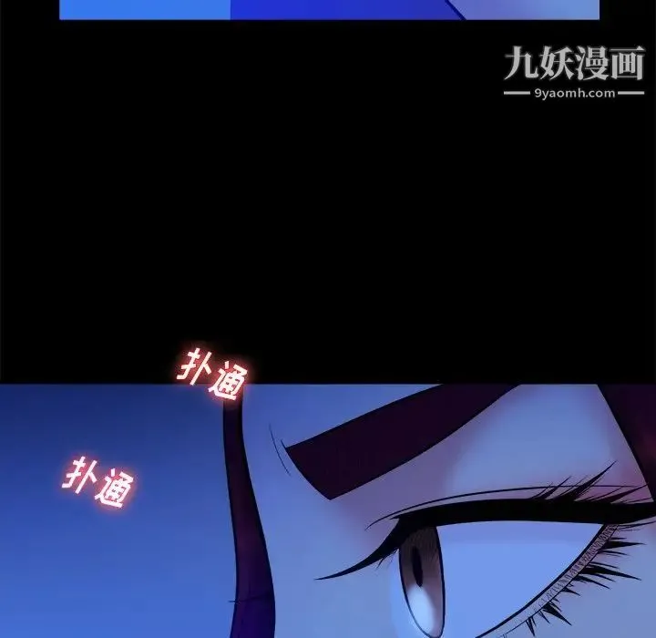 真命天女找寻记 第40话-最终话（完结） 第94页