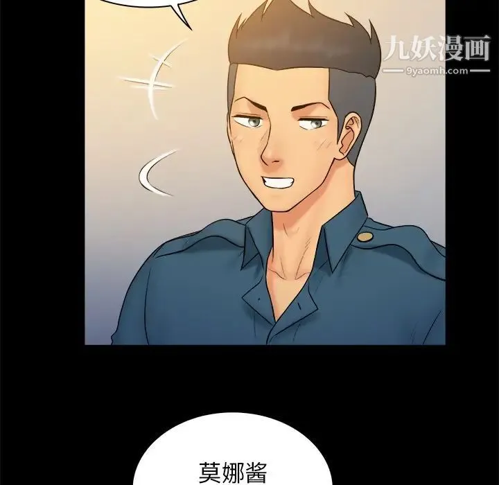 真命天女找寻记 第40话-最终话（完结） 第156页