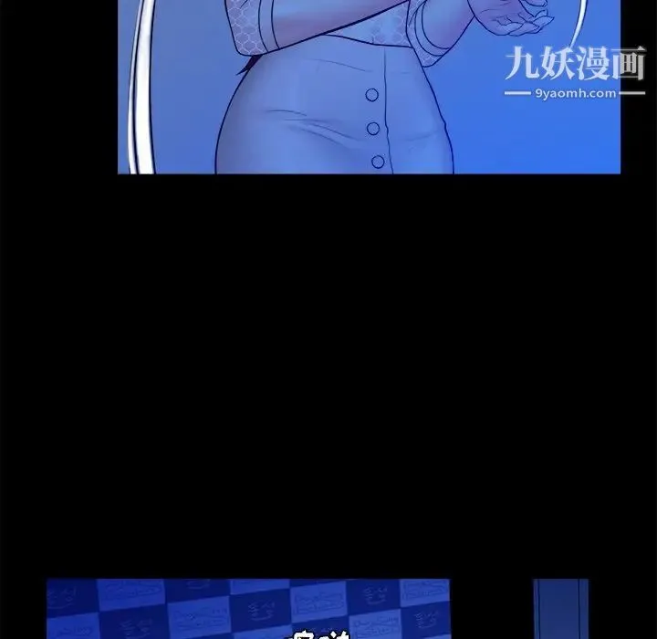 真命天女找寻记 第40话-最终话（完结） 第79页