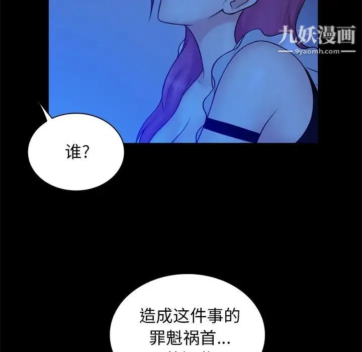 真命天女找寻记 第40话-最终话（完结） 第11页