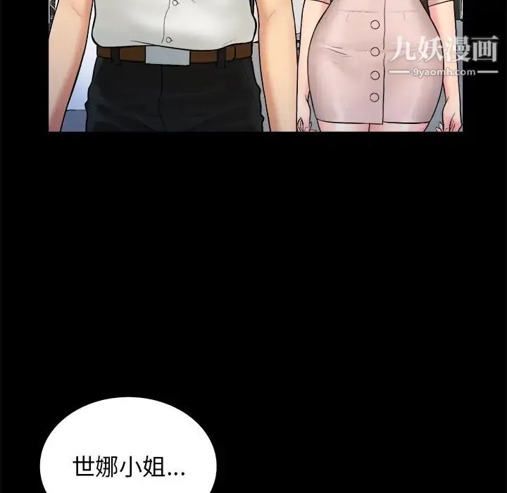 真命天女找寻记 第40话-最终话（完结） 第165页