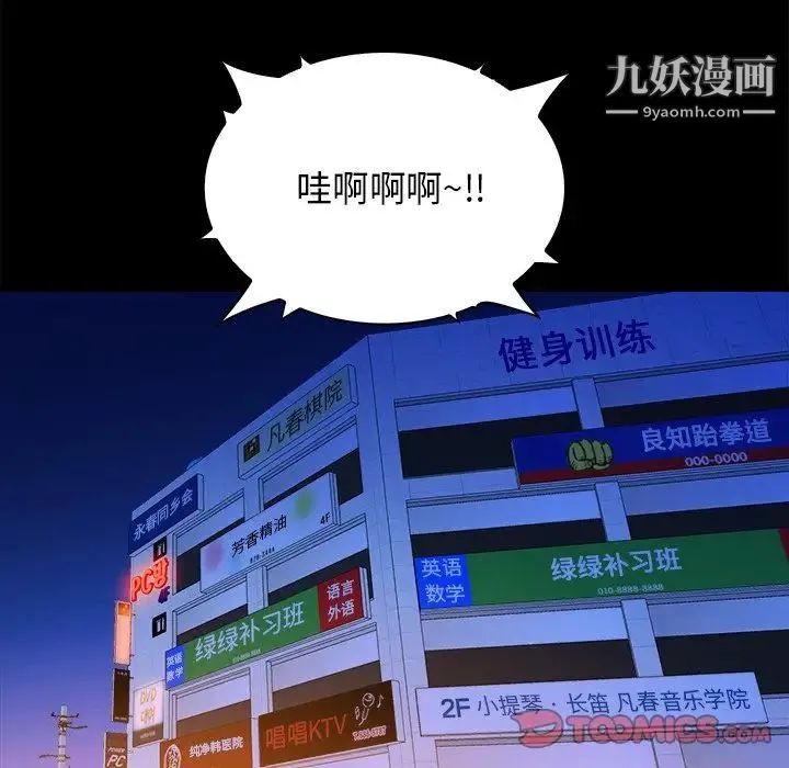 真命天女找寻记 第40话-最终话（完结） 第153页