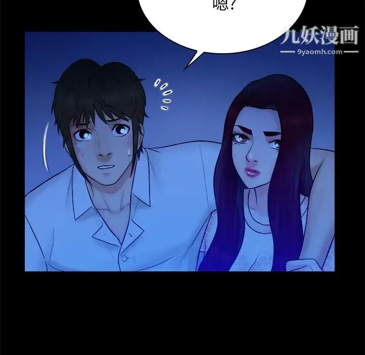 真命天女找寻记 第40话-最终话（完结） 第146页
