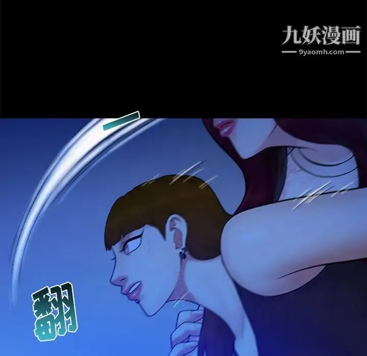 真命天女找寻记 第40话-最终话（完结） 第67页