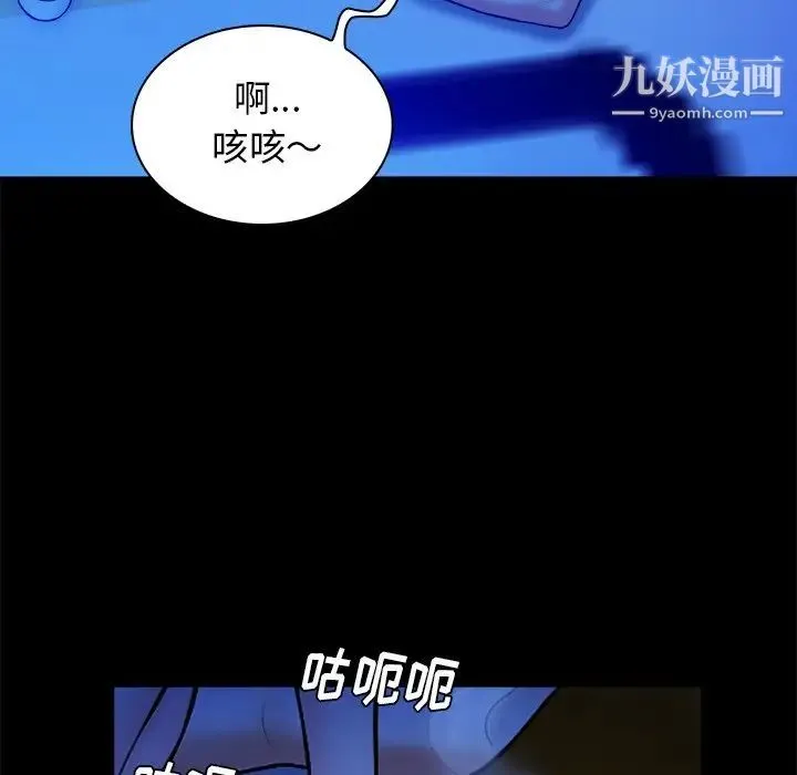 真命天女找寻记 第40话-最终话（完结） 第76页