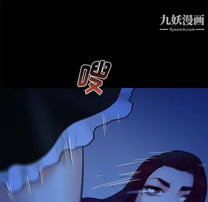 真命天女找寻记 第40话-最终话（完结） 第137页
