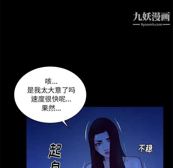 真命天女找寻记 第40话-最终话（完结） 第54页