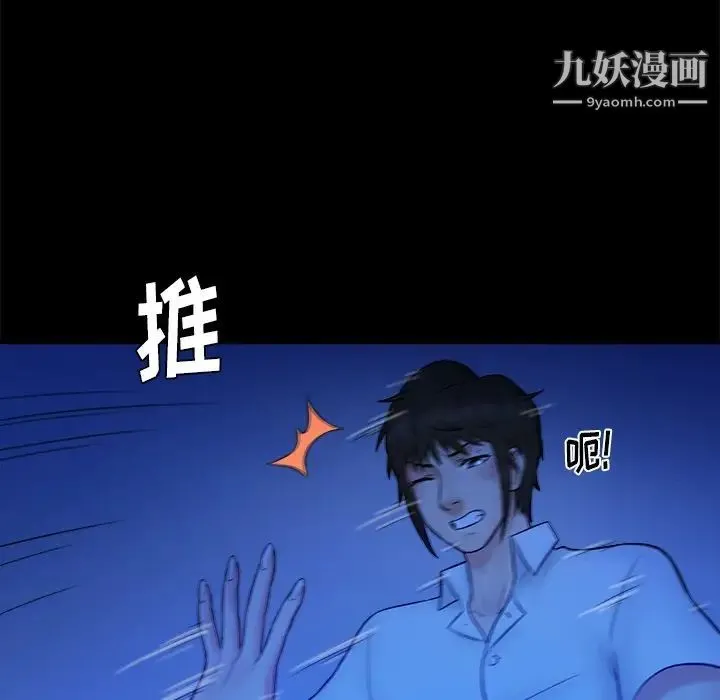 真命天女找寻记 第40话-最终话（完结） 第122页