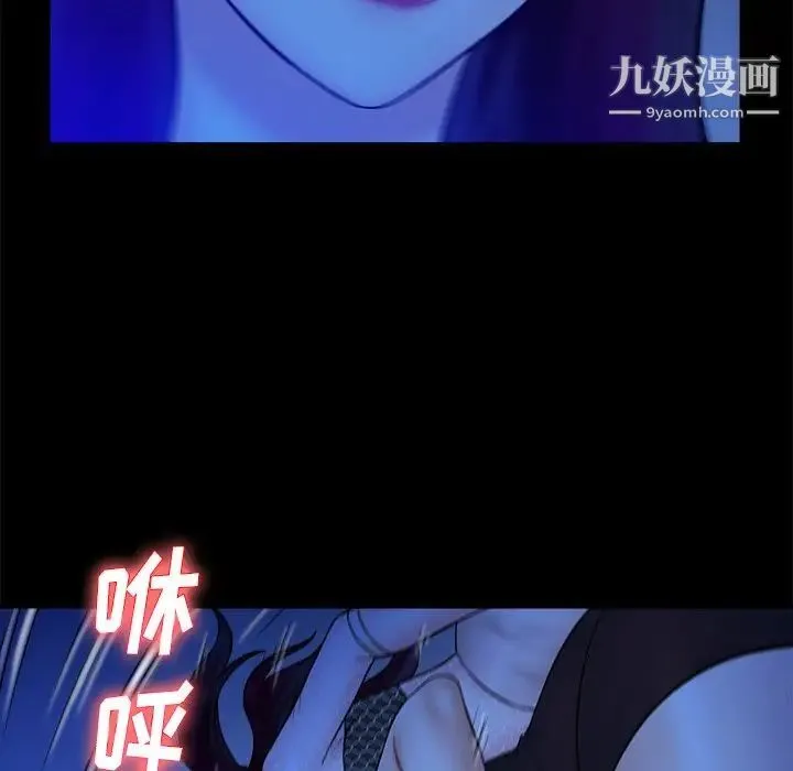 真命天女找寻记 第40话-最终话（完结） 第46页