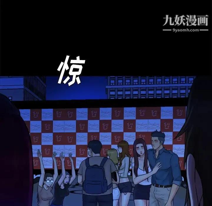 真命天女找寻记 第40话-最终话（完结） 第147页