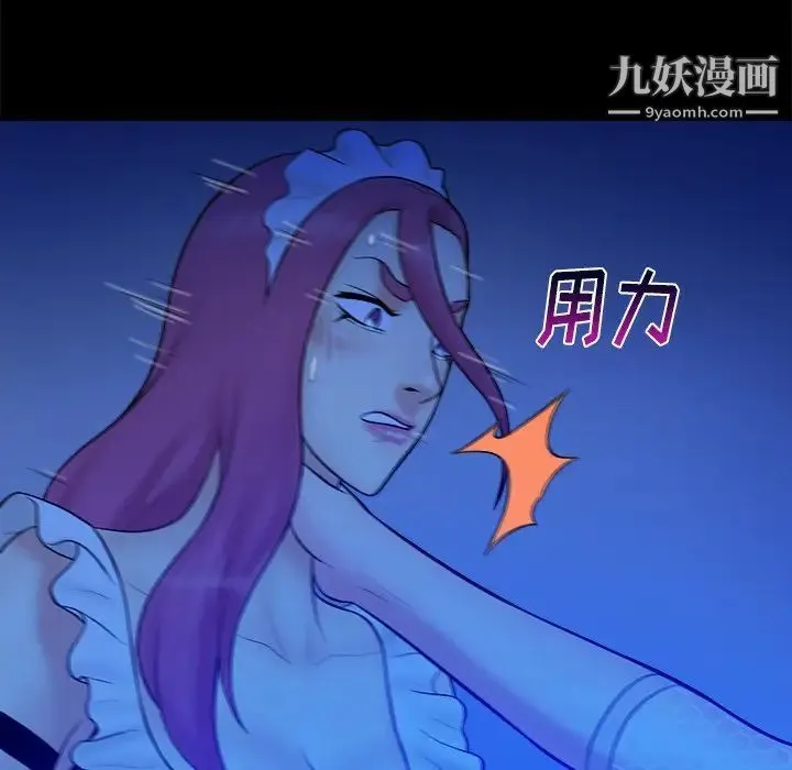 真命天女找寻记 第40话-最终话（完结） 第139页
