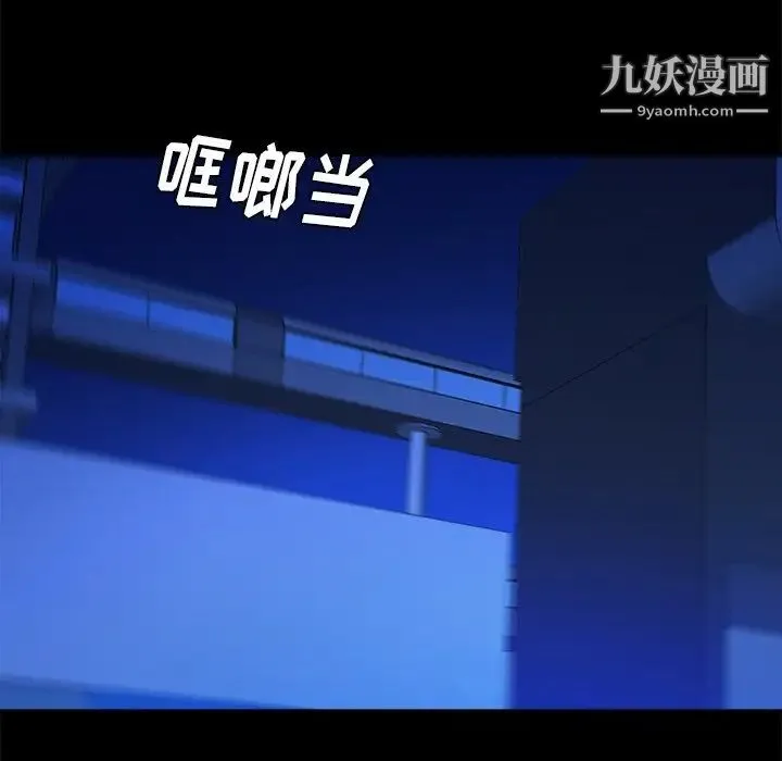真命天女找寻记 第40话-最终话（完结） 第142页