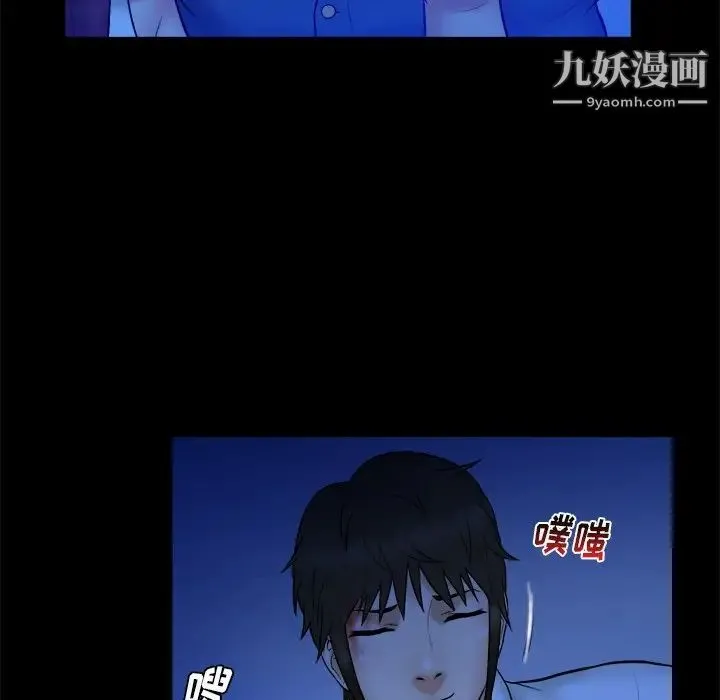 真命天女找寻记 第40话-最终话（完结） 第150页