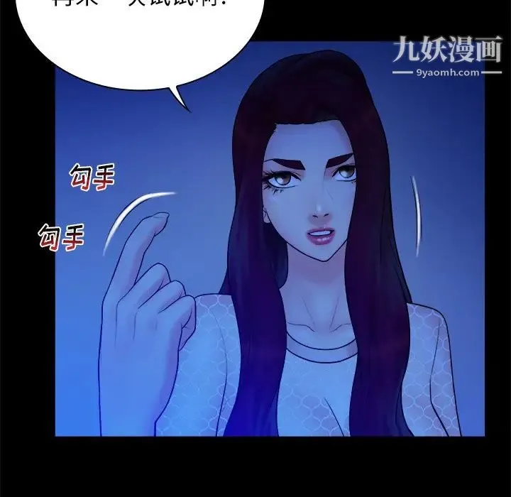 真命天女找寻记 第40话-最终话（完结） 第58页