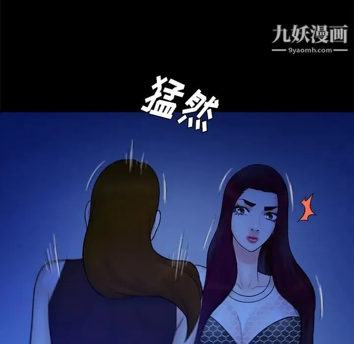 真命天女找寻记 第40话-最终话（完结） 第43页