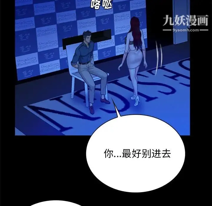 真命天女找寻记 第40话-最终话（完结） 第80页