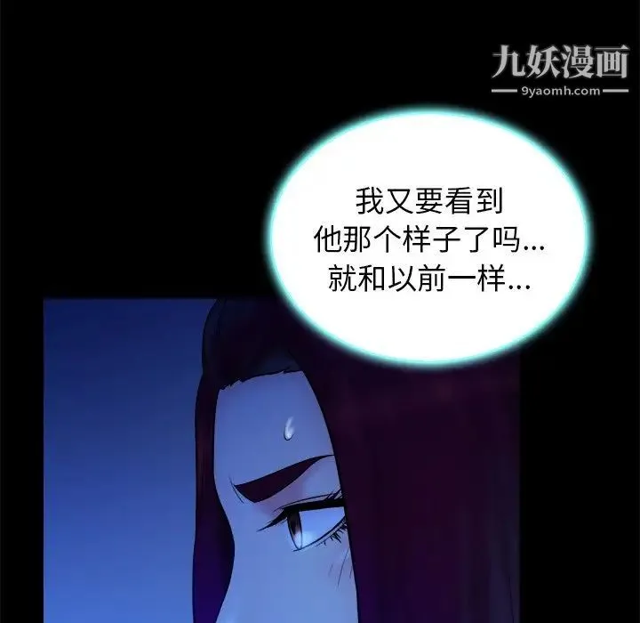 真命天女找寻记 第40话-最终话（完结） 第97页