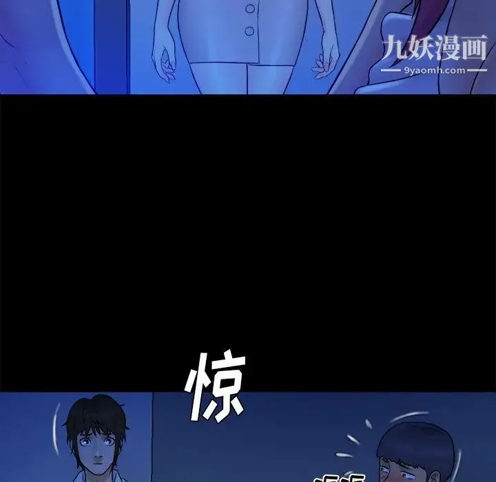真命天女找寻记 第40话-最终话（完结） 第103页