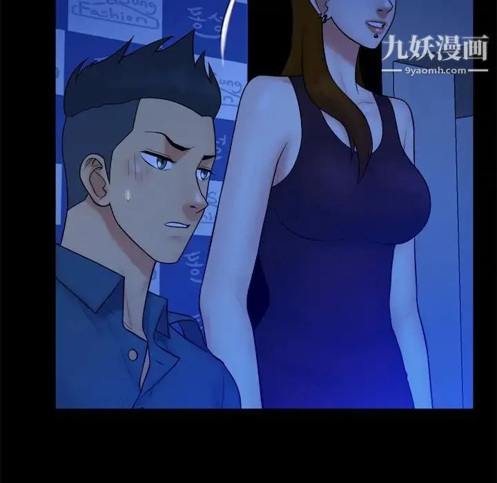真命天女找寻记 第40话-最终话（完结） 第6页
