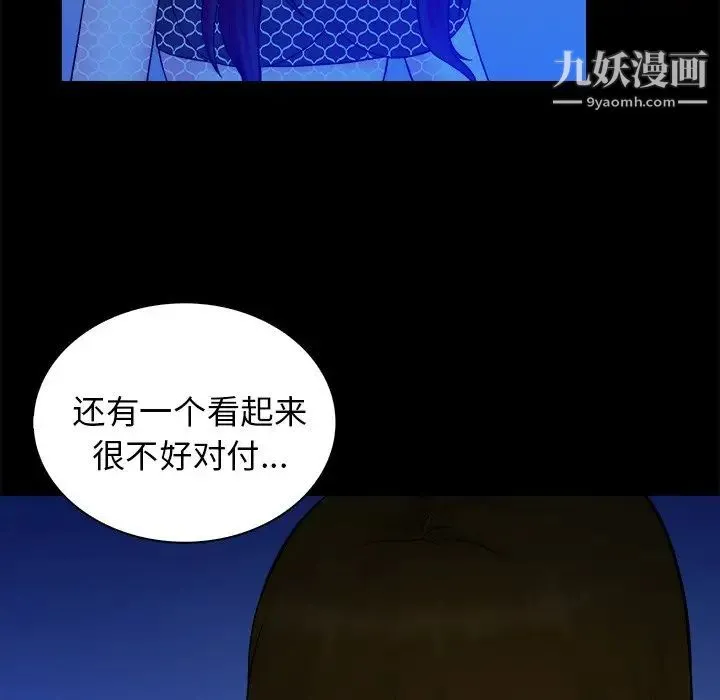 真命天女找寻记 第40话-最终话（完结） 第30页