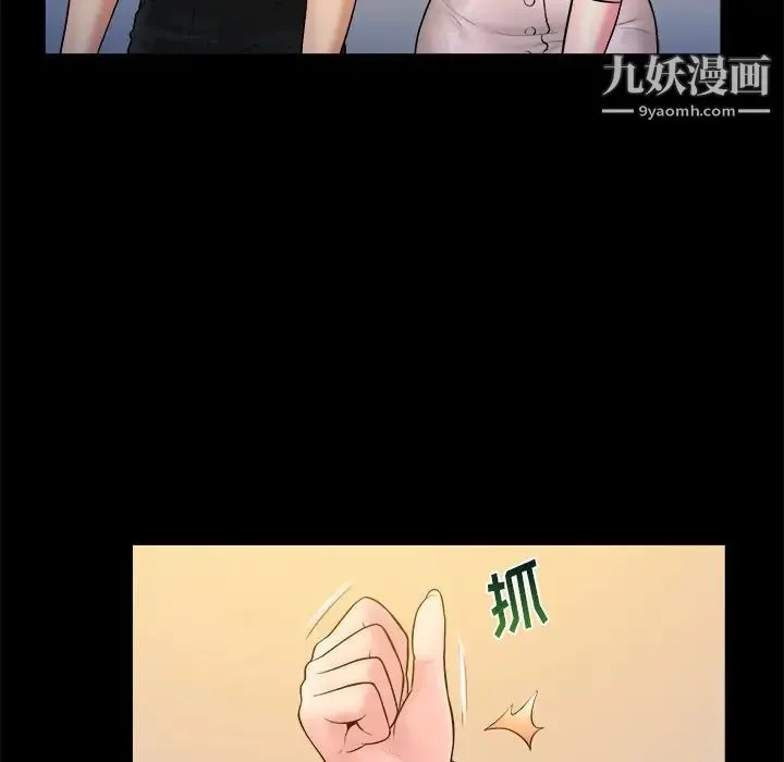 真命天女找寻记 第40话-最终话（完结） 第168页