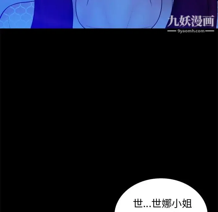 真命天女找寻记 第40话-最终话（完结） 第13页